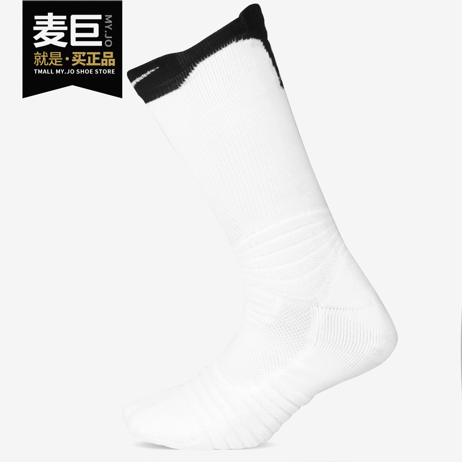Nike/耐克正品 Elite Crew毛巾精英袜男吸汗篮球运动袜子SX5369