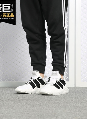 Adidas/阿迪达斯正品新款PROPHERE 老爹运动休闲跑步鞋D96727
