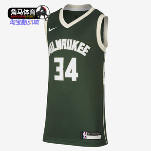 Nike/耐克正品密尔沃基雄鹿队SW NIKE 大童（男孩）球衣AA4539