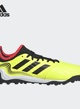 Adidas/阿迪达斯正品COPA SENSE.3 TF男女低帮足球鞋GZ1366