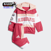 阿迪达斯正品 婴童装 秋季 Adidas 训练运动套装 GL1359