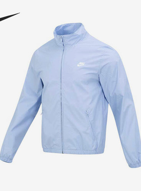 Nike/耐克正品新款立领男子全长拉链开襟梭织夹克DX0673-479