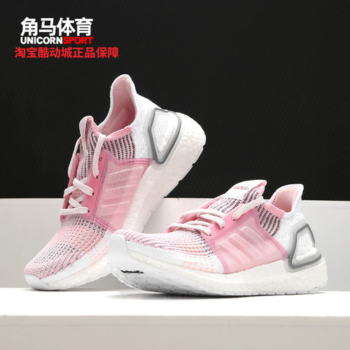 阿迪达斯ULTRABOOST男女跑步鞋