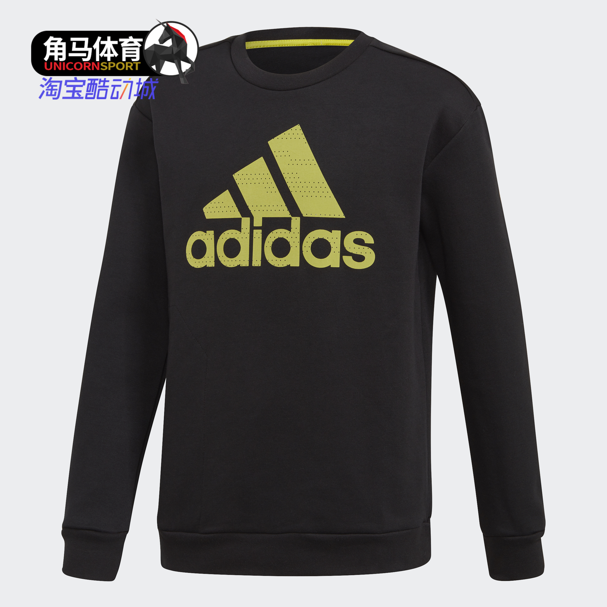 adidas大小童休闲风fm4433卫衣