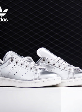 Adidas/阿迪达斯正品 三叶草STAN SMITH W男女经典休闲板鞋FW5477