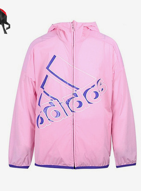 Adidas/阿迪达斯正品夏透气休闲小童连帽运动外套HT4911