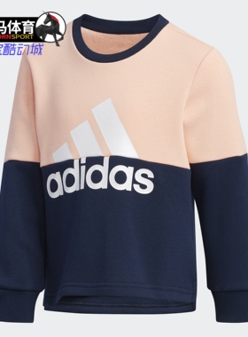 Adidas/阿迪达斯正品男女童 大童运动套头衫卫衣 EH4095