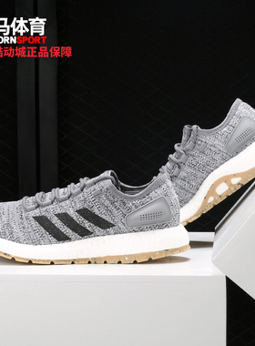 Adidas/阿迪达斯正品 PureBOOST All Terrain 男女跑步鞋S80783