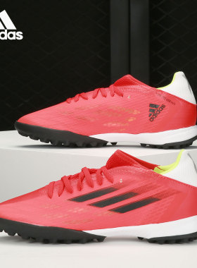 Adidas/阿迪达斯正品当季新款男女休闲舒适实战运动足球鞋 FY3310