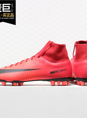 Nike/耐克正品 MERC VICTORY VI DF AG-R 人工草足球鞋AH4037