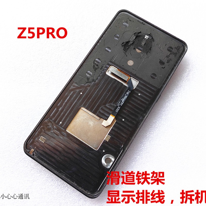适用于联想Z5PRO滑道排线铁架铁板 显示屏幕排线开机音量排线