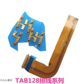 适用联想平板TAB128 音量侧键小新2022 显示屏液晶连接LCD排线