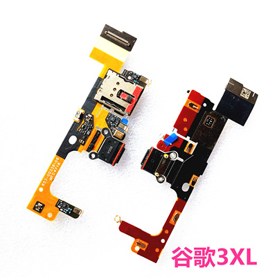 谷歌3XL送话SIM尾插小板排线