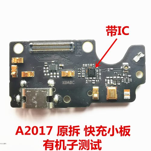 中兴usb电话麦克风尾插小板