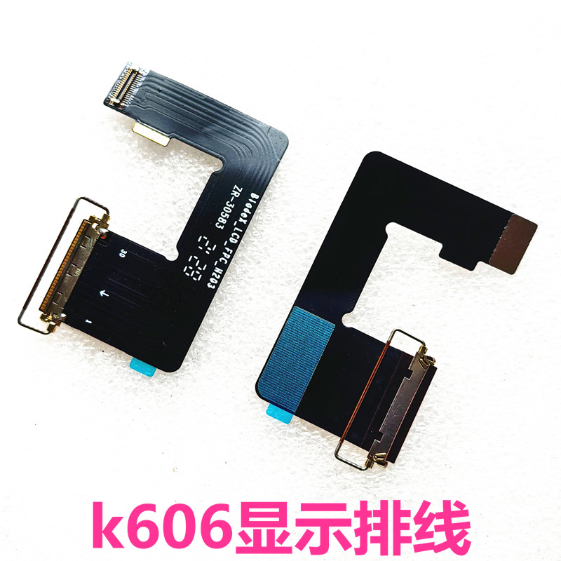 联想平板电脑K606F显示排线