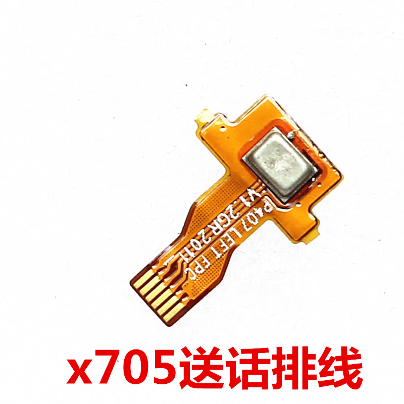 联想平板电脑X705送话排线克风