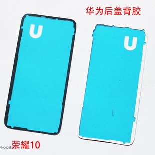 荣9 2030 P30408X后盖背胶专用双面胶密 青春 适用华为背胶荣耀10