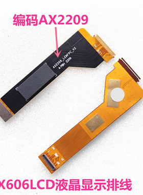 适用联想小新平板电脑TB-X606F/M/N显示排线主板连接液晶屏幕排线