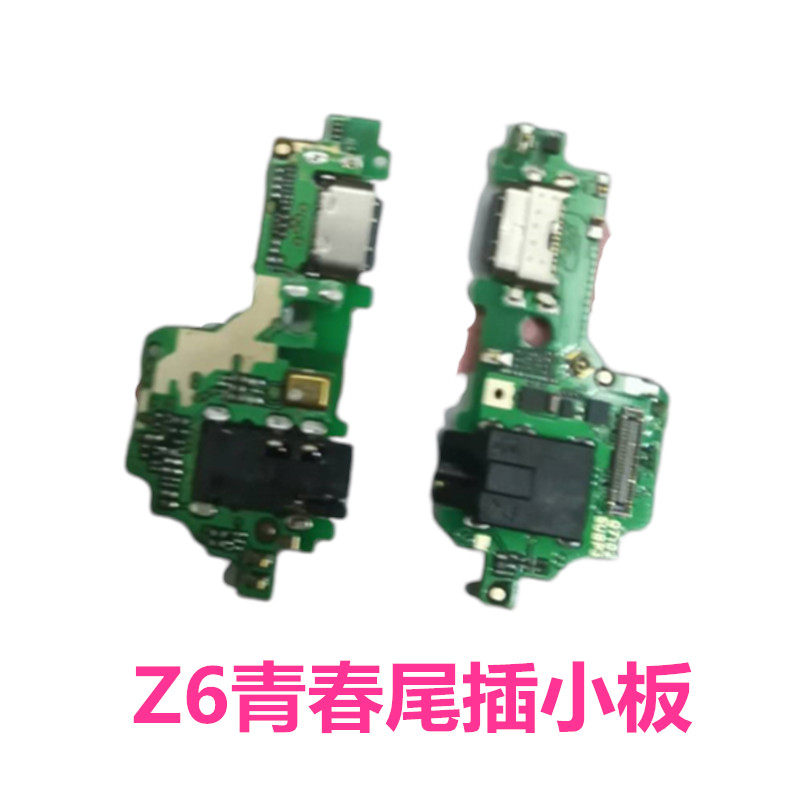 适用 联想z6青春版充电尾插小板耳机孔送话喇叭主板开机音量排线