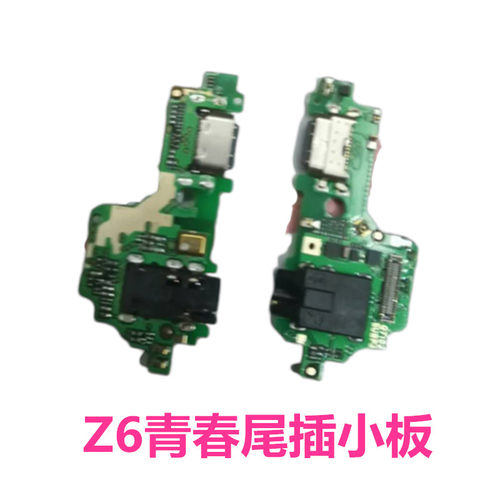 联想Z6青春版主板排线尾插小板
