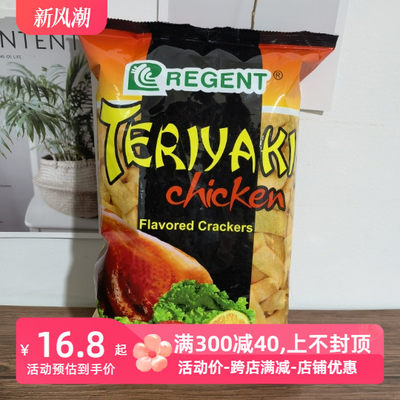 菲律宾REGENT丽晶烧鸡味薯片