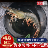 虾海捕虾鲜活速冷冻海水虾特大对虾海鲜水产基围虾整箱10斤批发