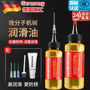 家用机械润滑油门锁润滑油门轴门响锁芯润滑剂门窗自行车缝纫机油