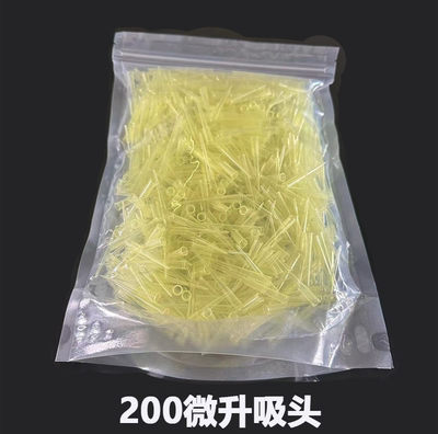 农药残留检测仪配件食品安全配件箱 移液器枪头吸头5毫升 200微升