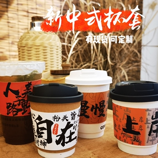 9098新中式地名奶茶杯套定制logo一次性咖啡塑料专用城市地标订制