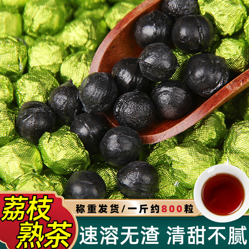 云南荔枝普洱熟茶冷萃茶膏无渣