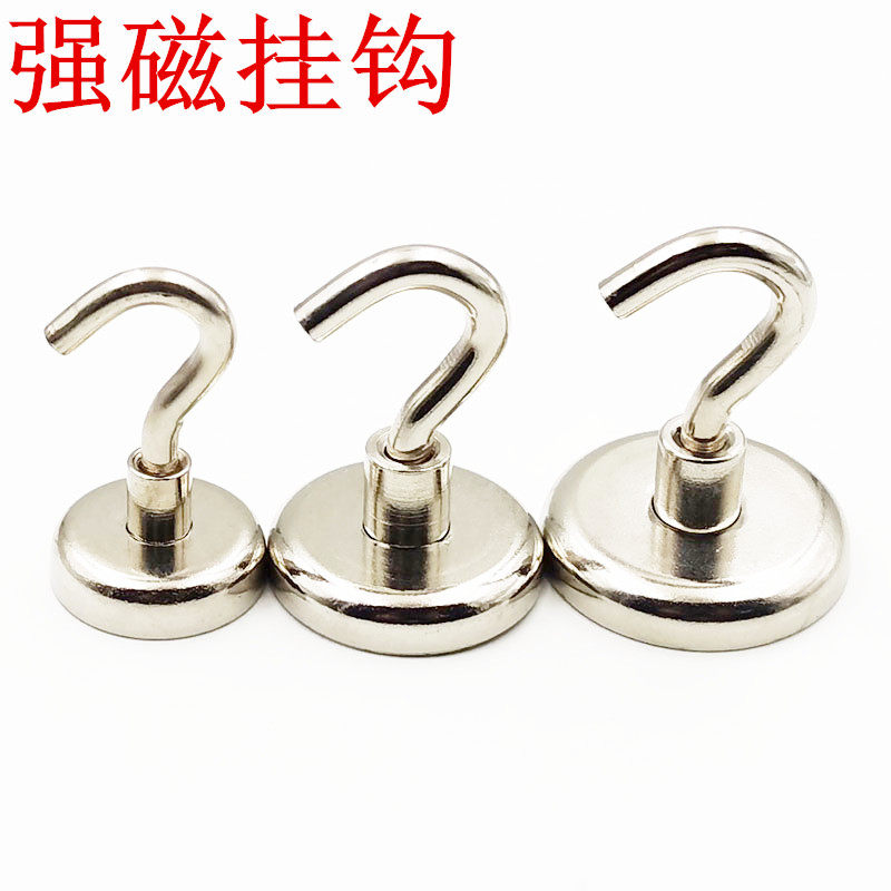 强力磁铁磁吸挂钩超强磁石固定器高强度强磁免打孔冰箱吸铁石磁钩