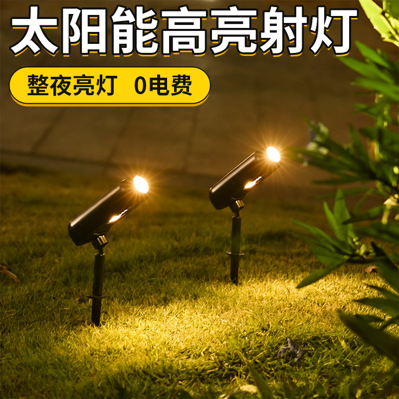 2026新款太阳能射灯户外防水高亮照树灯庭院花园景观地插草坪灯