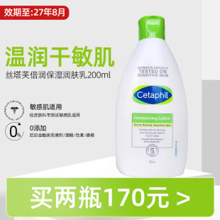 200ml身体乳正品 丝塔芙倍润保湿 润肤露 原保湿 乳液