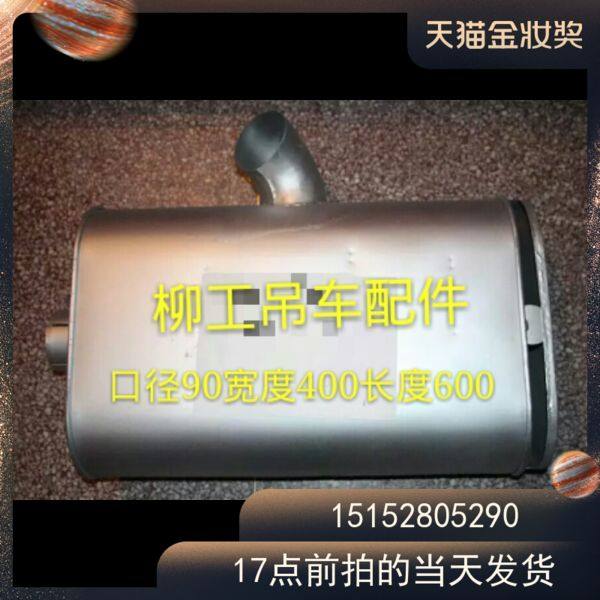 柳工吊车配件 20A25N 25A排气筒消音器 烟筒 东风底盘 25吨排气筒