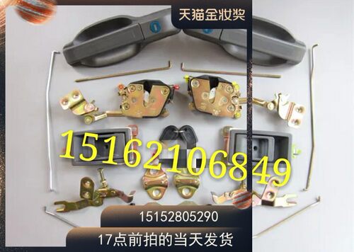 长江浦沅中联柳工吊车  下车门锁  下车门锁总成  柳工吊车门锁