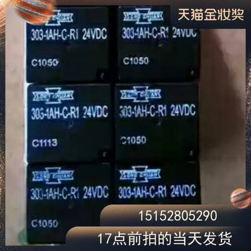 中联浦沅吊车配件 中联吊车继电器 301-1C-C-R1原厂配件