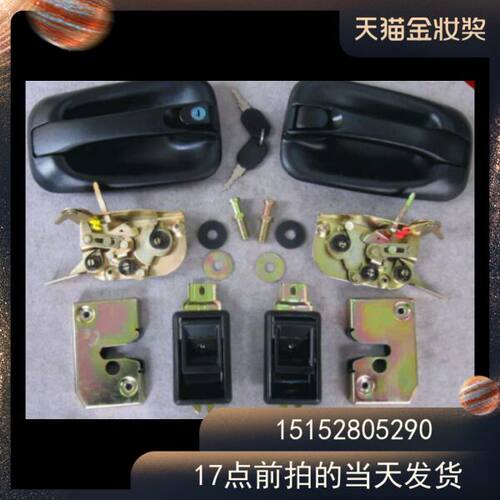徐工泰安中联柳工吊车8吨外拉手 锁门锁 内扣手 内拉手 下车门锁