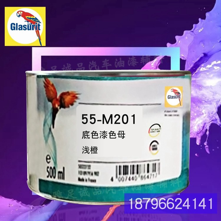 55系列底色漆油性55-M306-1砖红鹦鹉色母55-M201-0.5浅橙油漆调色,基础建材,色浆,淘宝优惠券,粉丝福利购,淘宝优惠卷