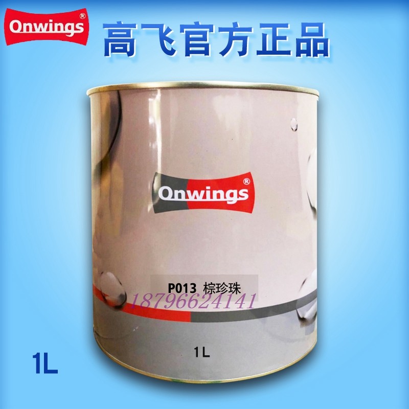 高飞1K珍珠色母水晶红