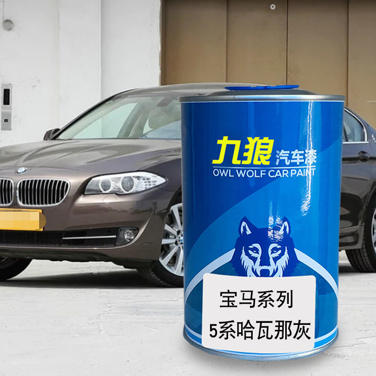 九狼汽车成品色漆宝油漆马5系漆哈瓦那灰宝石青铂青铜色开米士银,汽车零部件/养护/美容/维保,补漆笔,淘宝优惠券,粉丝福利购,淘宝优惠卷