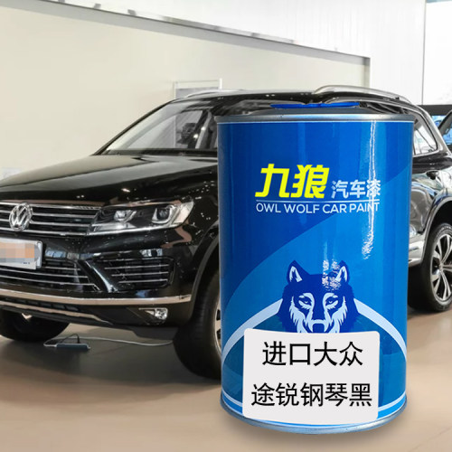 九狼汽车漆大成品众改色喷途漆锐铠钢琴黑色活力金梦幻蓝大理石白