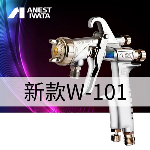 日本岩田wider1喷枪w101