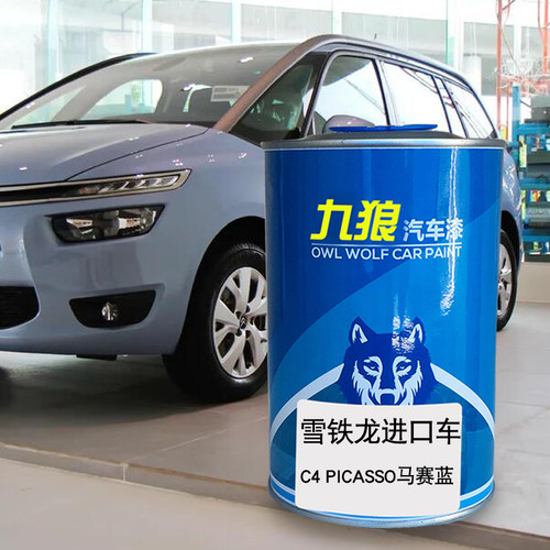 九狼汽车钣金全喷修补喷烤漆雪铁油漆龙马赛蓝天山白宝石红金属灰