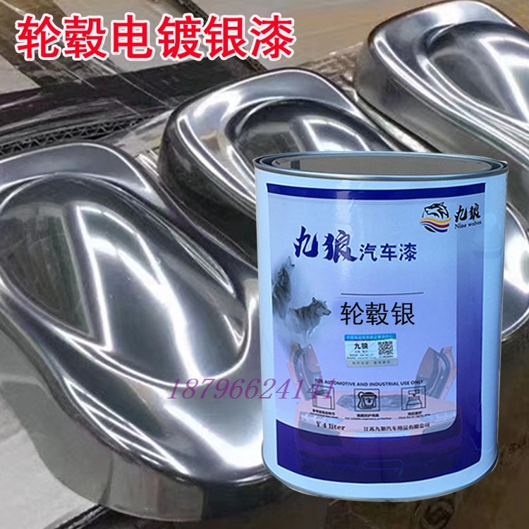 定制 汽车轮毂银亮闪银 电镀银油漆钣喷汽车轮毂改色翻新油漆成品,五金/工具,其它漆工工具,淘宝优惠券,粉丝福利购,淘宝优惠卷