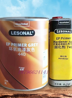 阿克苏新劲440环氧底漆灰色3升+740固化剂0.75升套装