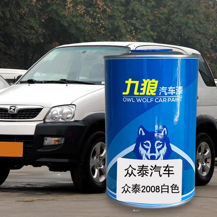九狼汽车钣金全喷修补色众油漆泰芝麻5008魔力黑黄色白色吉祥红色