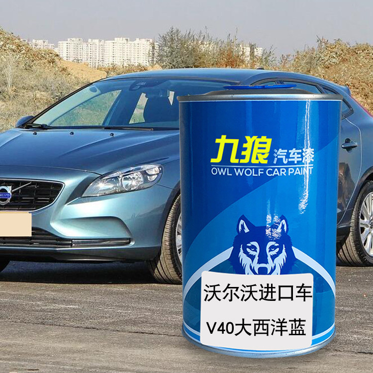 九狼汽车钣金全喷修补沃尔漆沃V4激情红亮铂铜塞浦路斯铜大西洋蓝,基础建材,金属漆,淘宝优惠券,粉丝福利购,淘宝优惠卷