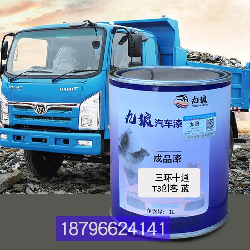 青岛解油漆放T3创客蓝色重卡红龙V红色三补色环十通1049福星卡红,基础建材,金属漆,淘宝优惠券,粉丝福利购,淘宝优惠卷