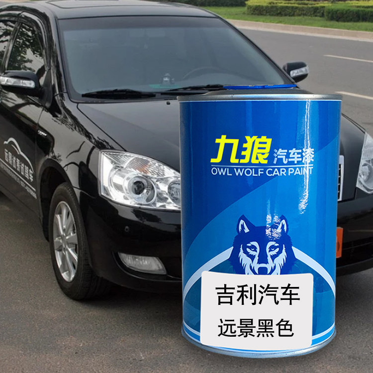 九狼汽车漆吉成利品漆改色4s店喷烤漆黑色钛晶灰白色冰川蓝远景x6