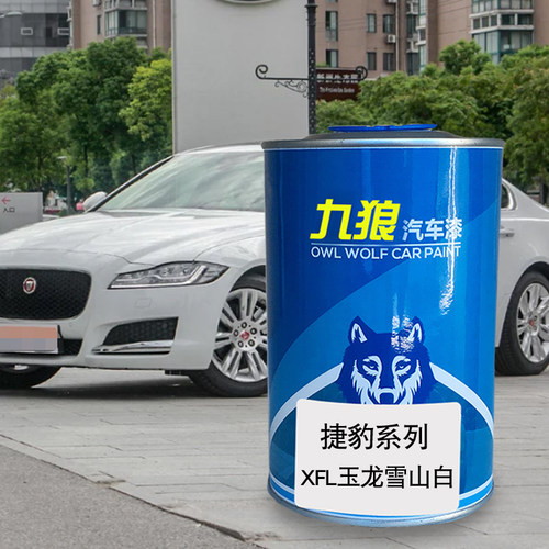 九狼汽车漆捷成豹品漆改色漆XFL玉龙雪山白英国绿终极黑凯库拉棕